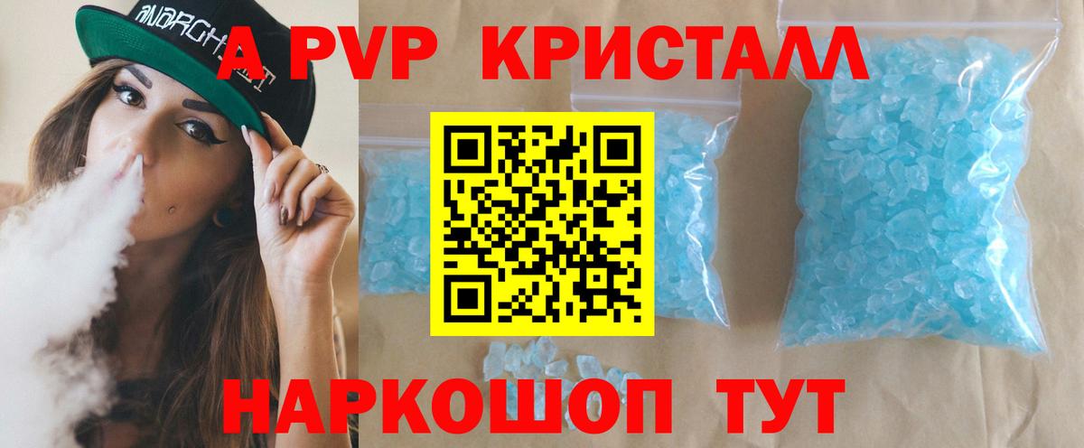 Alpha PVP мука  Alpha-PVP СК  Альфа ПВП СК  Вход с VPN  Всеволожск 