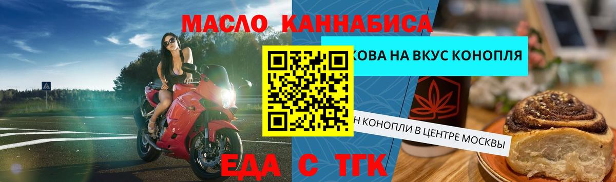 Всеволожск  Canna-Cookies конопля  Вход с VPN 