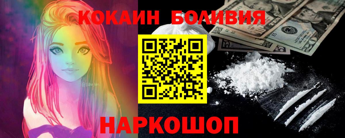 Всеволожск  COCAIN  Вход с VPN  КОКАИН Fish Scale 