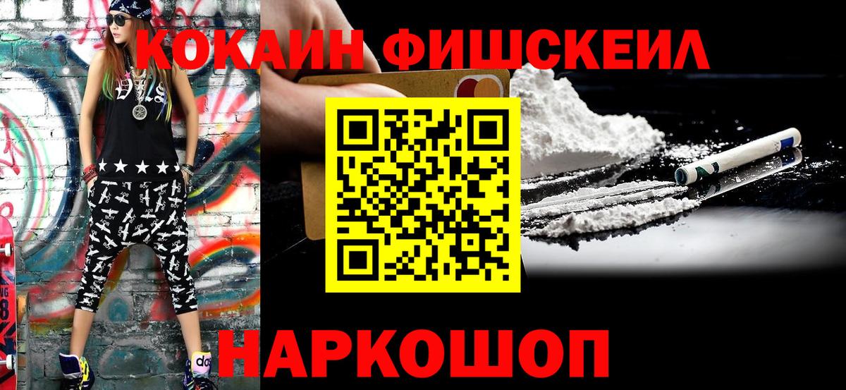 Cocaine Перу Всеволожск