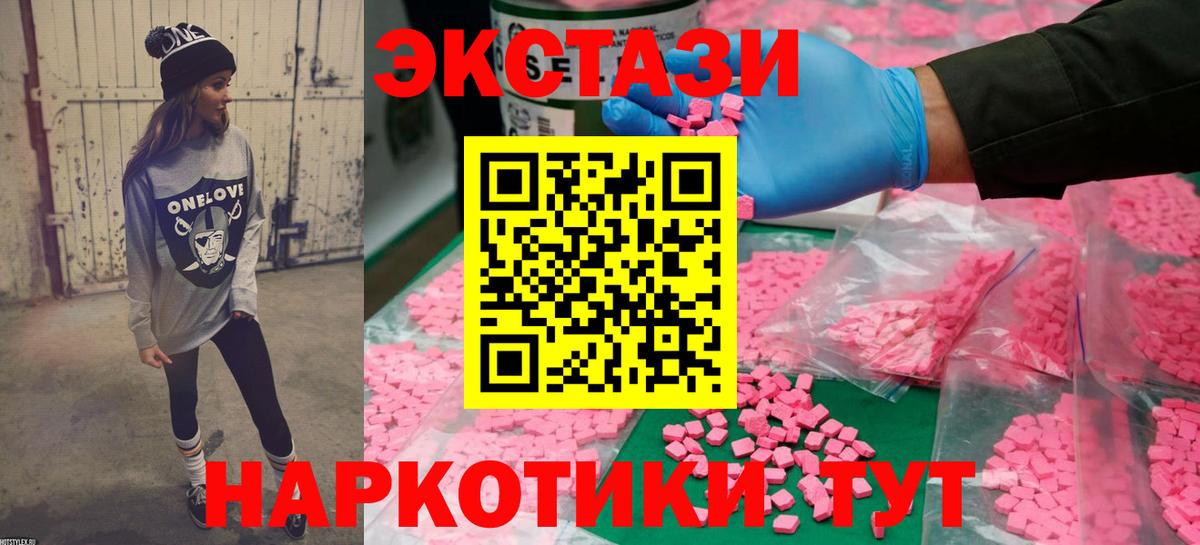 blacksprut ссылки  Вход с VPN  Экстази MDMA  Всеволожск  ЭКСТАЗИ круглые  ЭКСТАЗИ 