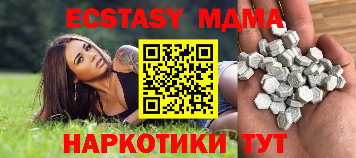 Ecstasy 280мг Всеволожск
