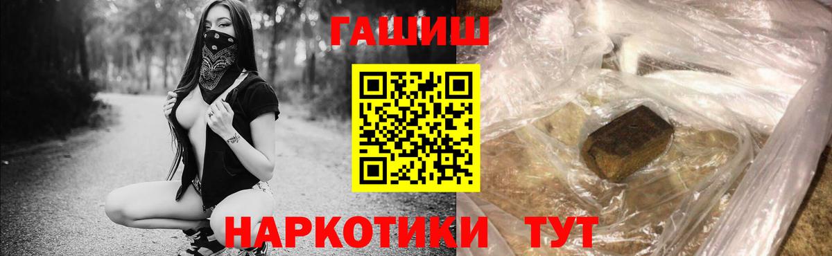 ГАШИШ  Вейп ТГК  АМФЕТАМИН   Всеволожск  MDMA  COCAIN  Меф МЯУ МЯУ кристаллы  МАРИХУАНА  Вход с VPN 