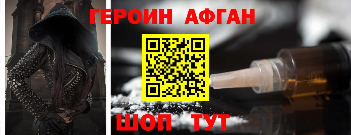 ГЕРОИН герыч  Вход с VPN  Всеволожск 