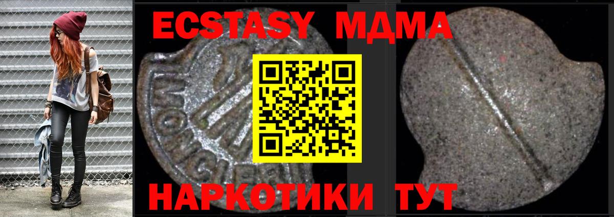 MDMA  МДМА молли  Всеволожск  Вход с VPN  МДМА VHQ 