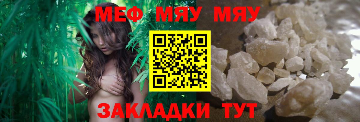 МЕФ 4 MMC  Мефедрон mephedrone  МЯУ-МЯУ  Всеволожск  Вход с VPN 