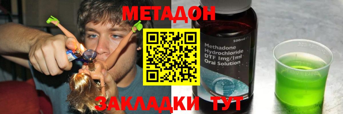 Метадон VHQ  Вход с VPN  Метадон мёд  Всеволожск 