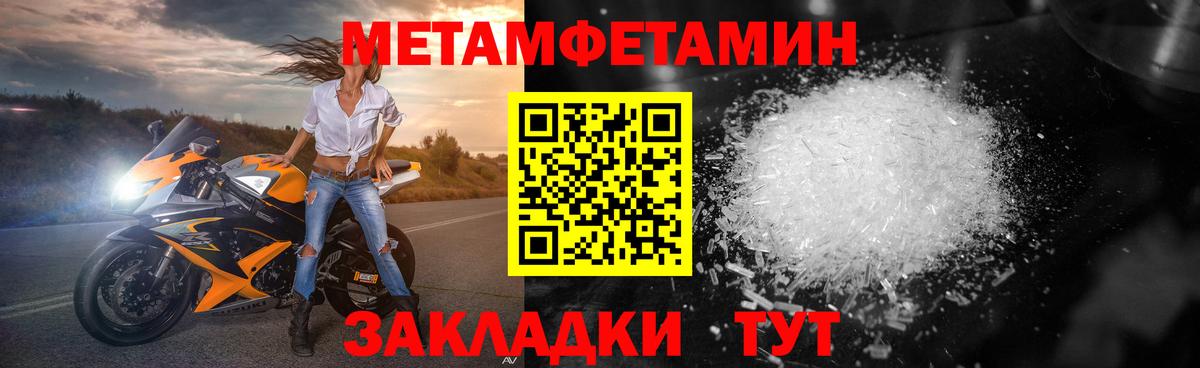 Метамфетамин винт  Вход с VPN  Всеволожск 