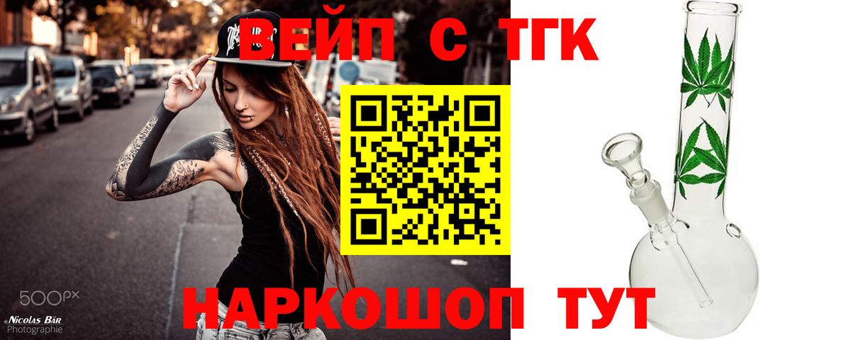 ТГК гашишное масло Всеволожск